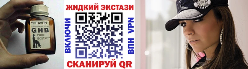 хочу   Новочебоксарск  БУТИРАТ жидкий экстази 