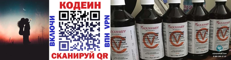 блэк спрут tor  Новочебоксарск  Кодеиновый сироп Lean Purple Drank 