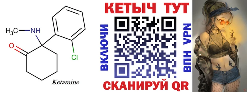 КЕТАМИН ketamine Новочебоксарск
