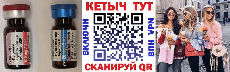 КЕТАМИН ketamine Новочебоксарск
