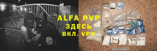 стафф Абаза