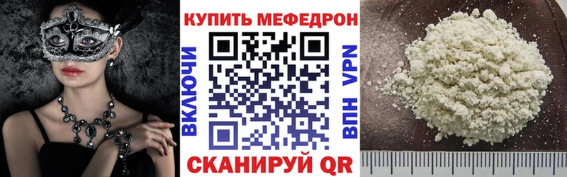 сколько стоит  Новочебоксарск  МЕФ мука 