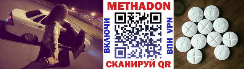 Метадон мёд  мега онион  Новочебоксарск 